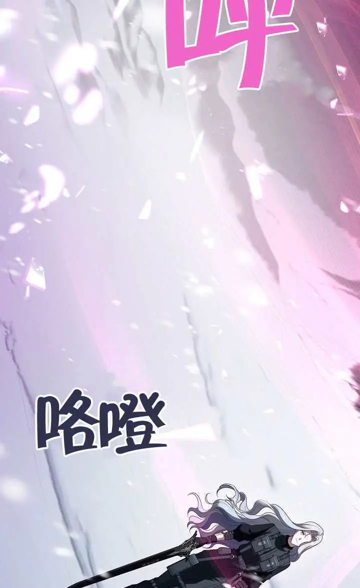 漫画《S级猎头不想成为反派公女》第78话第49张图