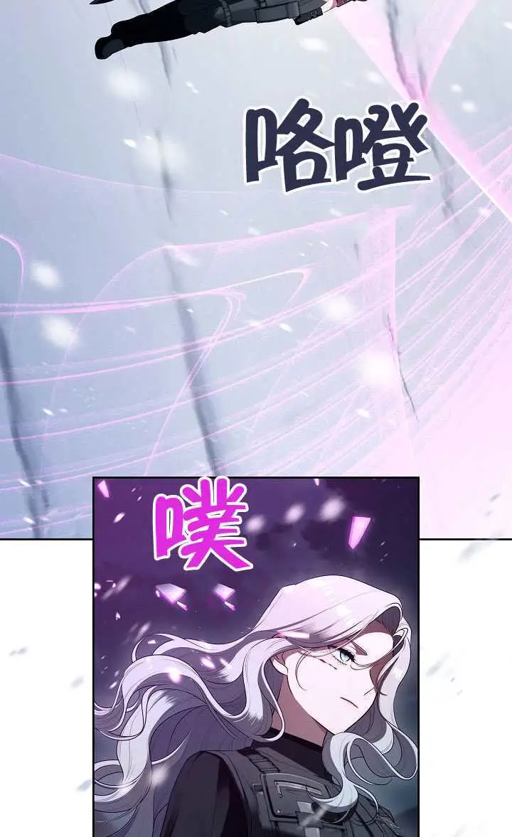 漫画《S级猎头不想成为反派公女》第78话第50张图