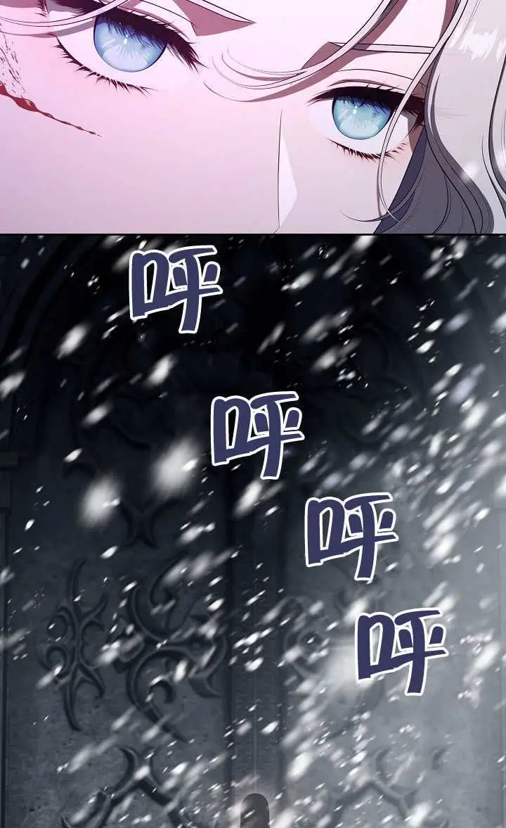 漫画《S级猎头不想成为反派公女》第78话第52张图