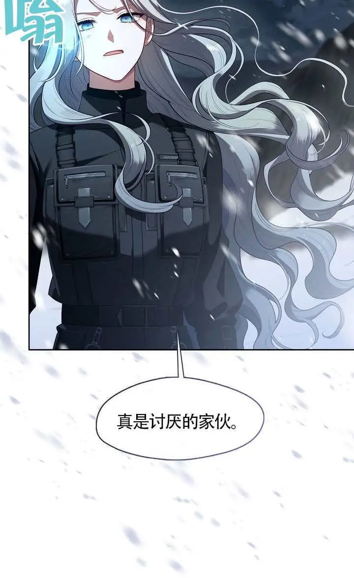 漫画《S级猎头不想成为反派公女》第78话第54张图