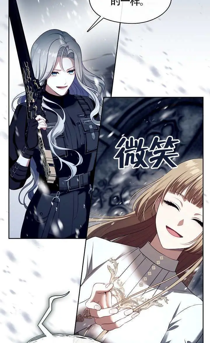 漫画《S级猎头不想成为反派公女》第78话第70张图