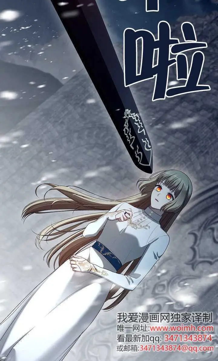 漫画《S级猎头不想成为反派公女》第78话第78张图
