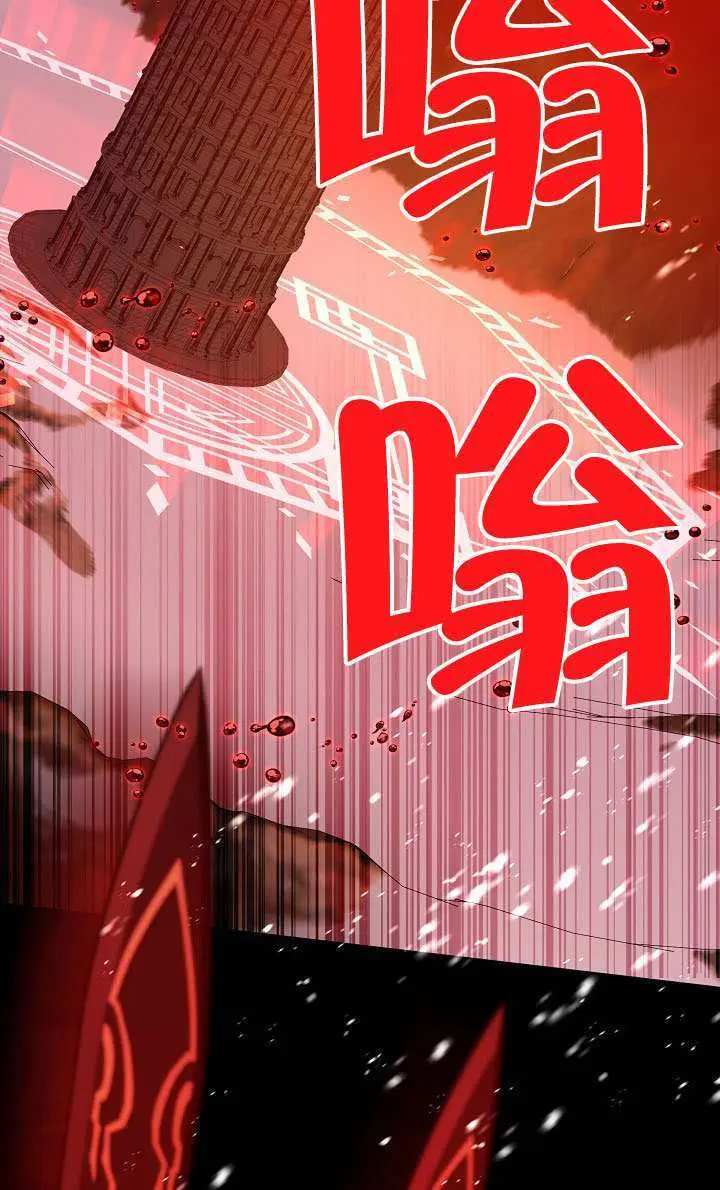 漫画《S级猎头不想成为反派公女》第78话第87张图