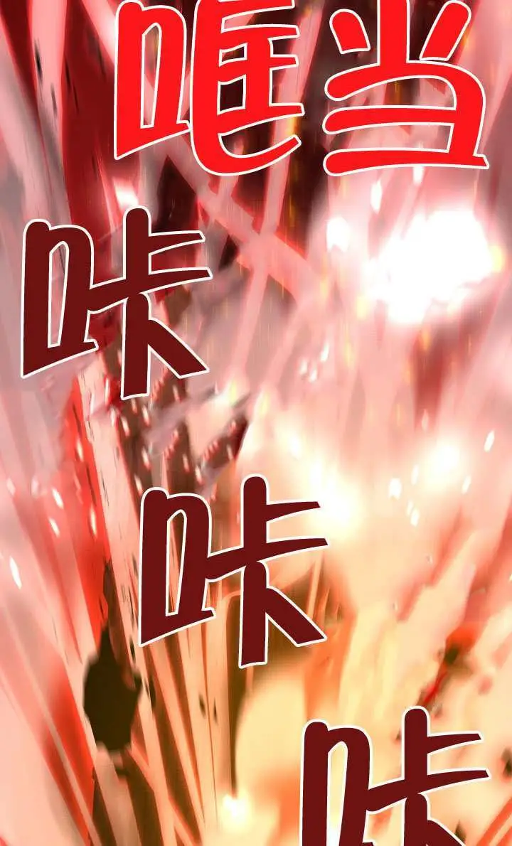 漫画《S级猎头不想成为反派公女》第78话第92张图