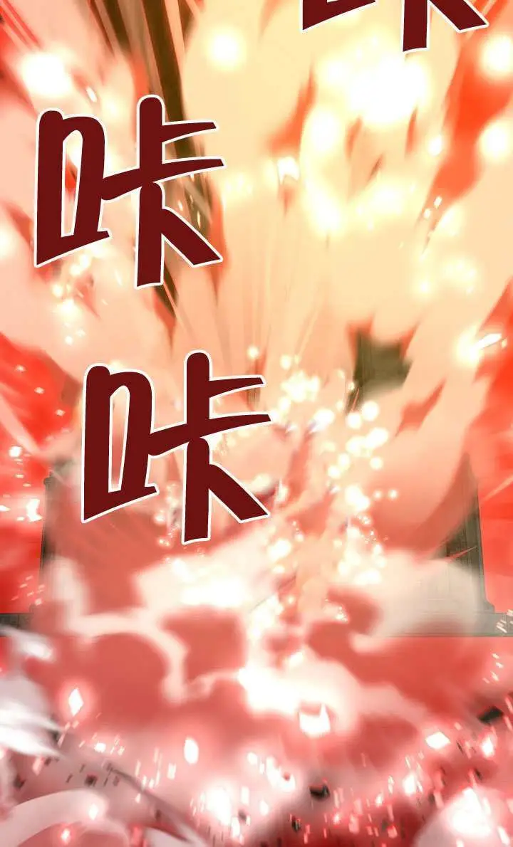 漫画《S级猎头不想成为反派公女》第78话第93张图