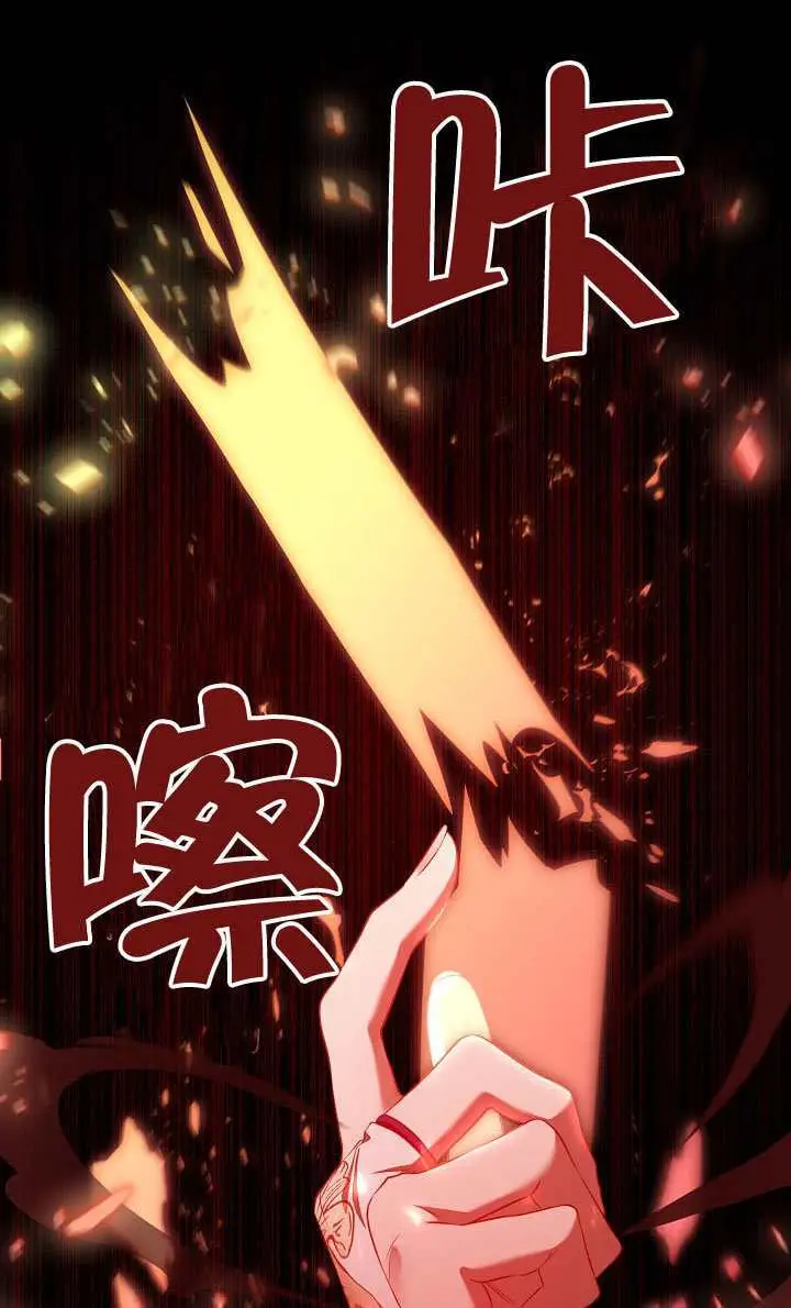 漫画《S级猎头不想成为反派公女》第78话第96张图