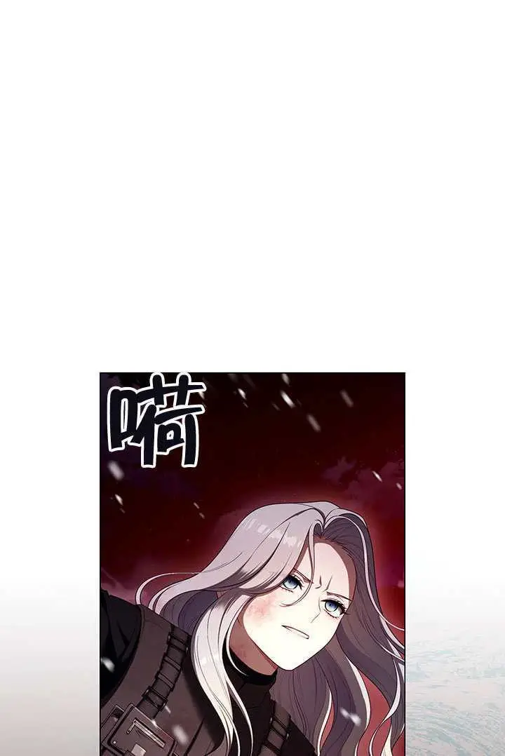 漫画《S级猎头不想成为反派公女》第79话第10张图