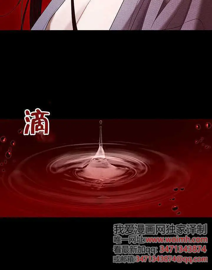 漫画《S级猎头不想成为反派公女》第79话第103张图