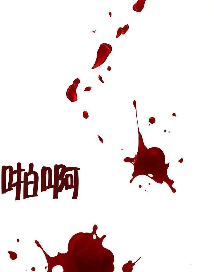漫画《S级猎头不想成为反派公女》第79话第121张图