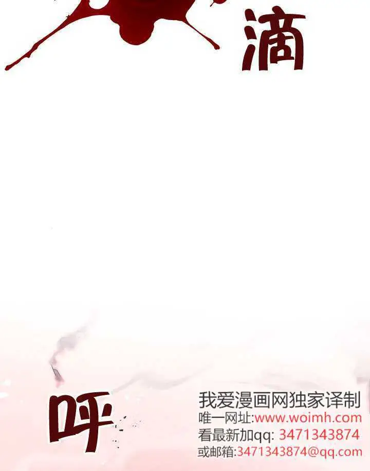 漫画《S级猎头不想成为反派公女》第79话第122张图