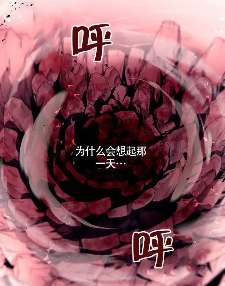 漫画《S级猎头不想成为反派公女》第79话第123张图
