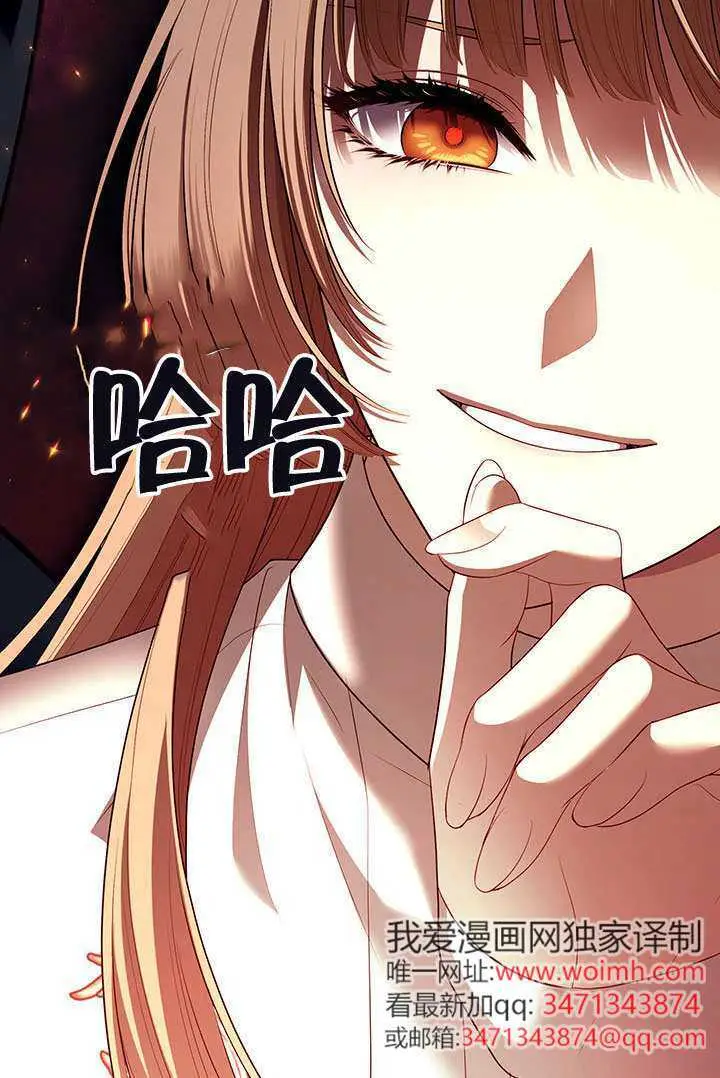 漫画《S级猎头不想成为反派公女》第79话第20张图
