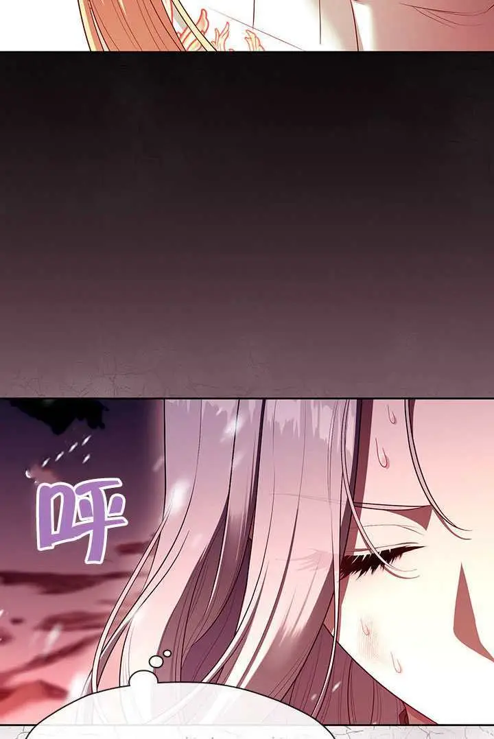 漫画《S级猎头不想成为反派公女》第79话第21张图