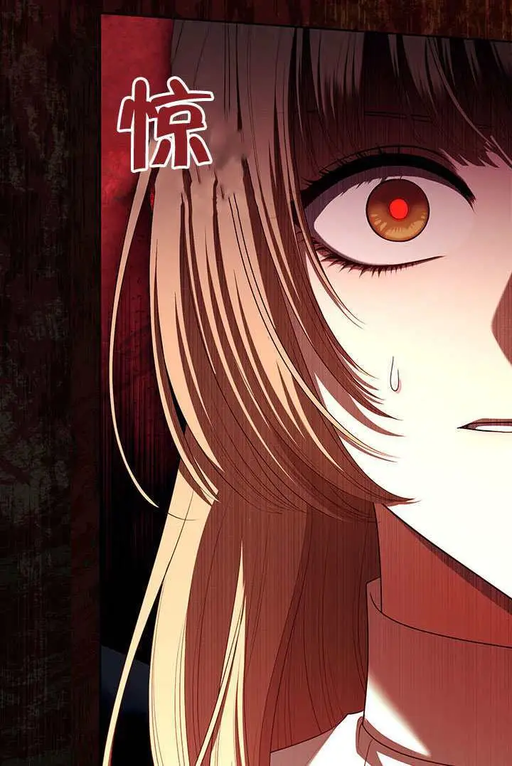漫画《S级猎头不想成为反派公女》第79话第25张图