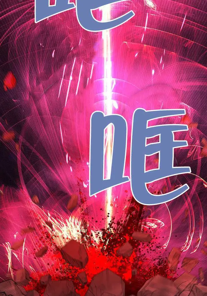 漫画《S级猎头不想成为反派公女》第79话第28张图