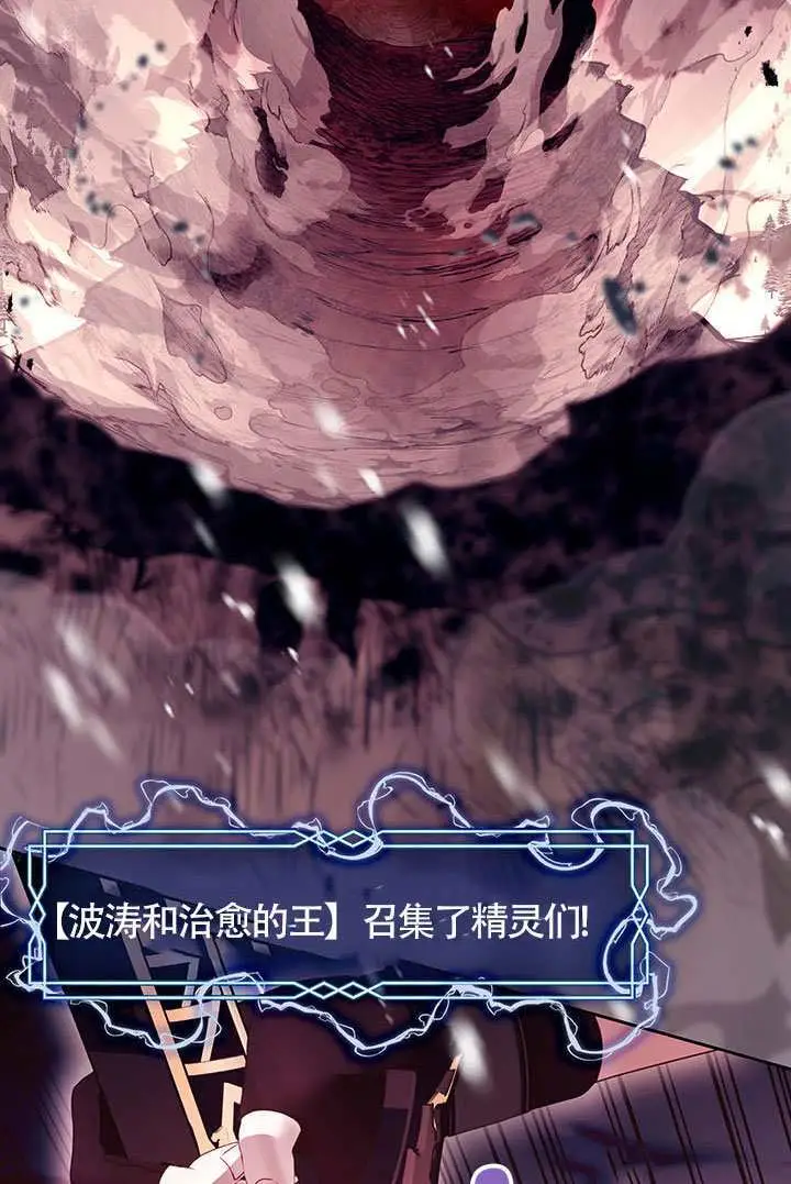 漫画《S级猎头不想成为反派公女》第79话第3张图