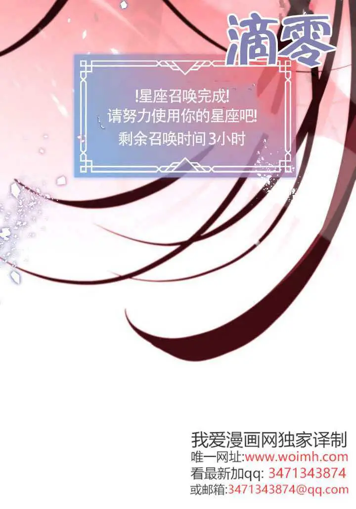 漫画《S级猎头不想成为反派公女》第79话第35张图