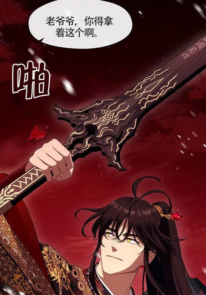 漫画《S级猎头不想成为反派公女》第79话第43张图