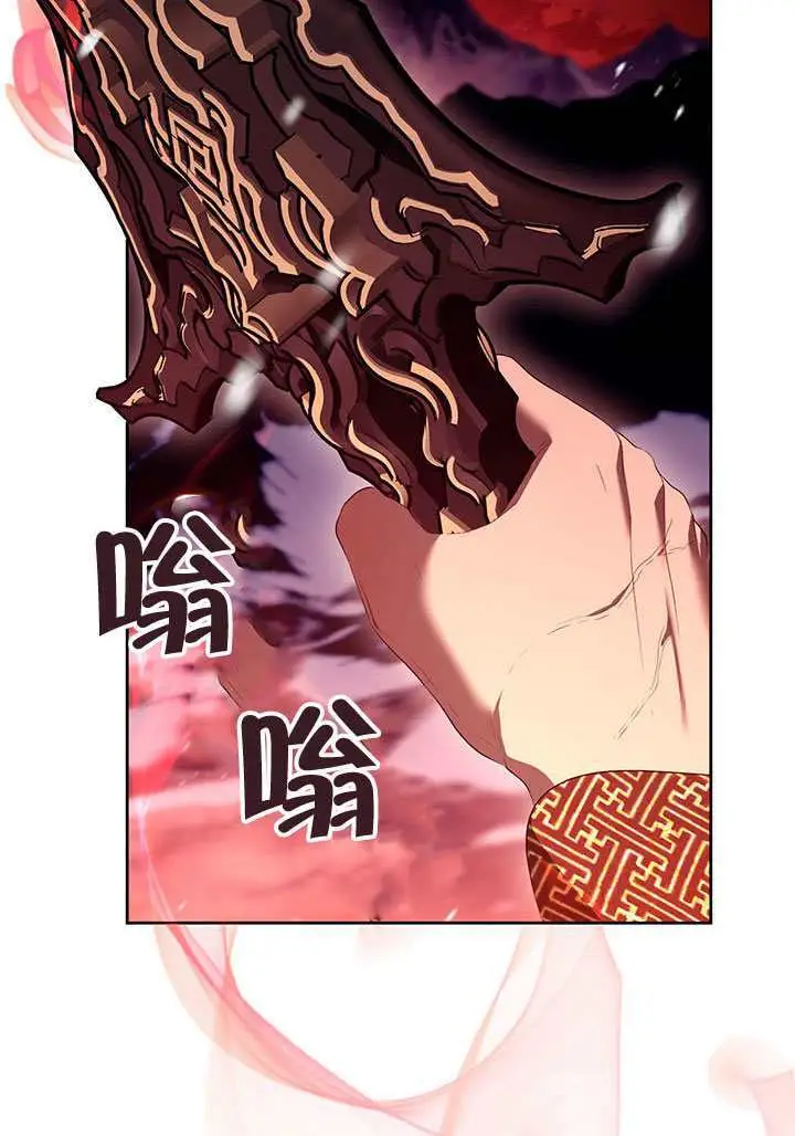 漫画《S级猎头不想成为反派公女》第79话第46张图