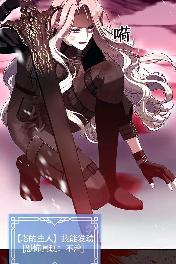 漫画《S级猎头不想成为反派公女》第79话第5张图