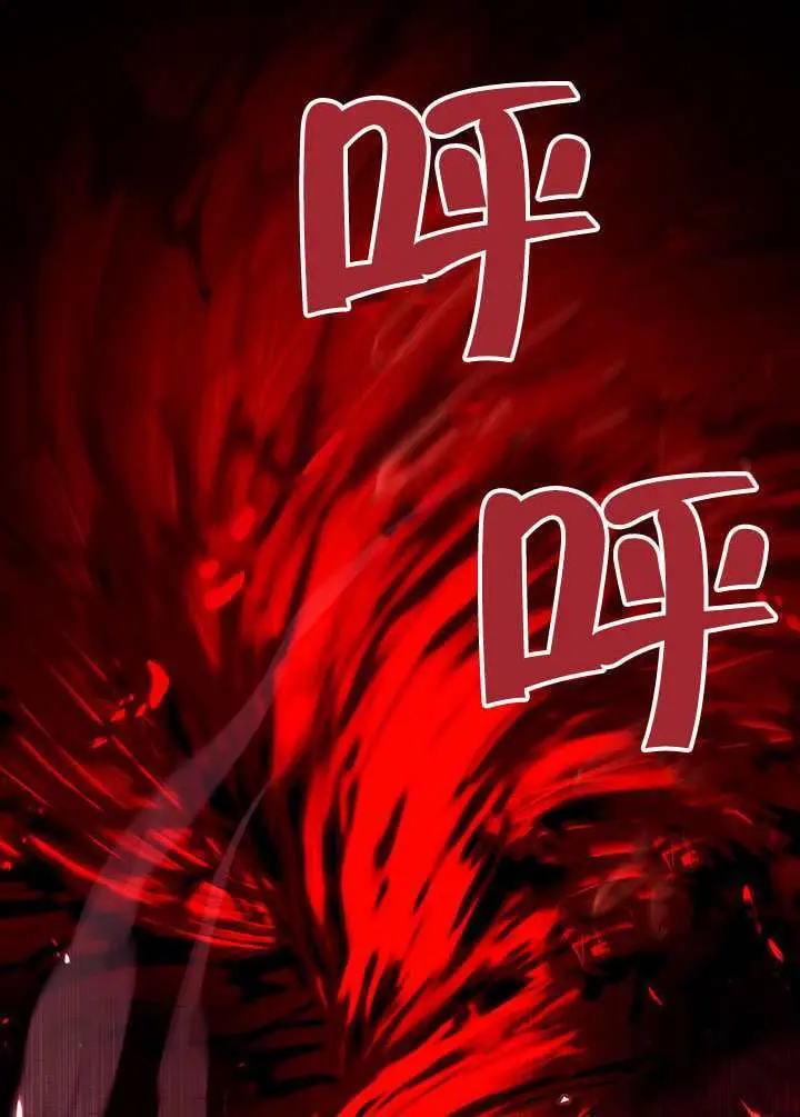漫画《S级猎头不想成为反派公女》第79话第53张图