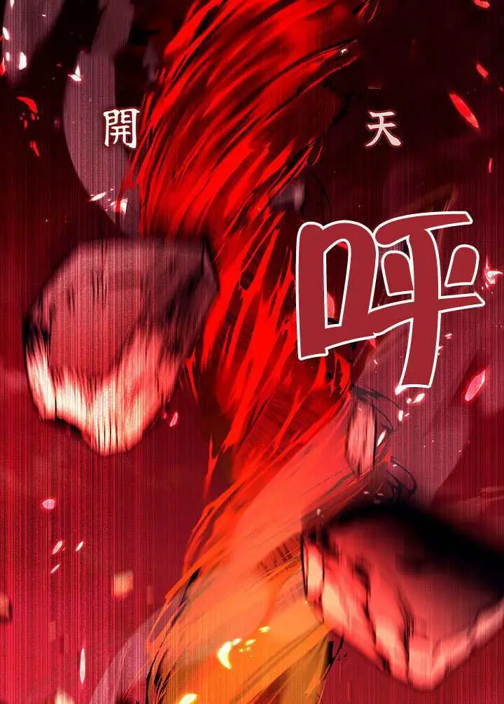 漫画《S级猎头不想成为反派公女》第79话第54张图