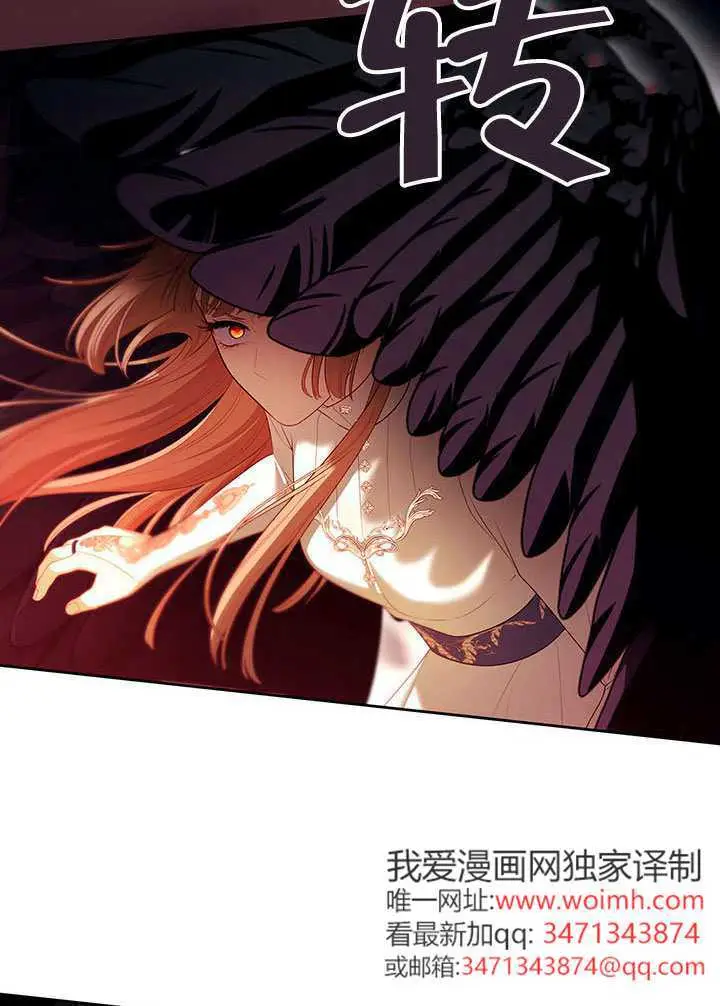 漫画《S级猎头不想成为反派公女》第79话第56张图