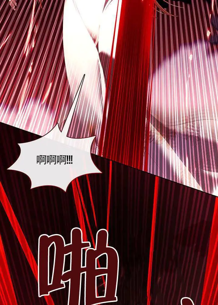 漫画《S级猎头不想成为反派公女》第79话第59张图