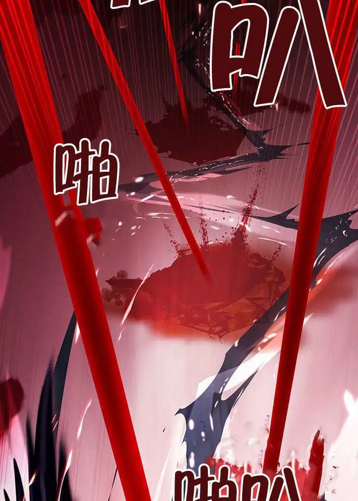 漫画《S级猎头不想成为反派公女》第79话第60张图