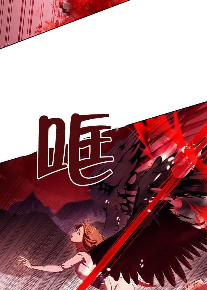 漫画《S级猎头不想成为反派公女》第79话第62张图