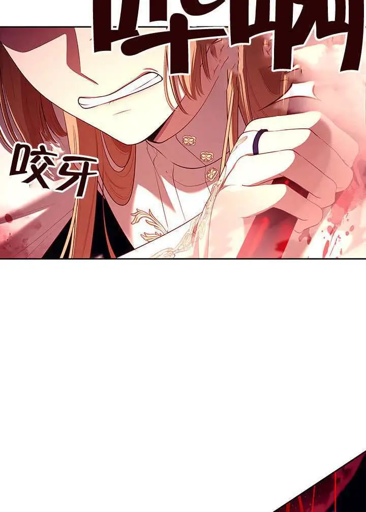 漫画《S级猎头不想成为反派公女》第79话第70张图
