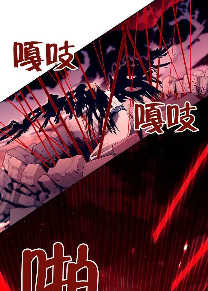 漫画《S级猎头不想成为反派公女》第79话第71张图