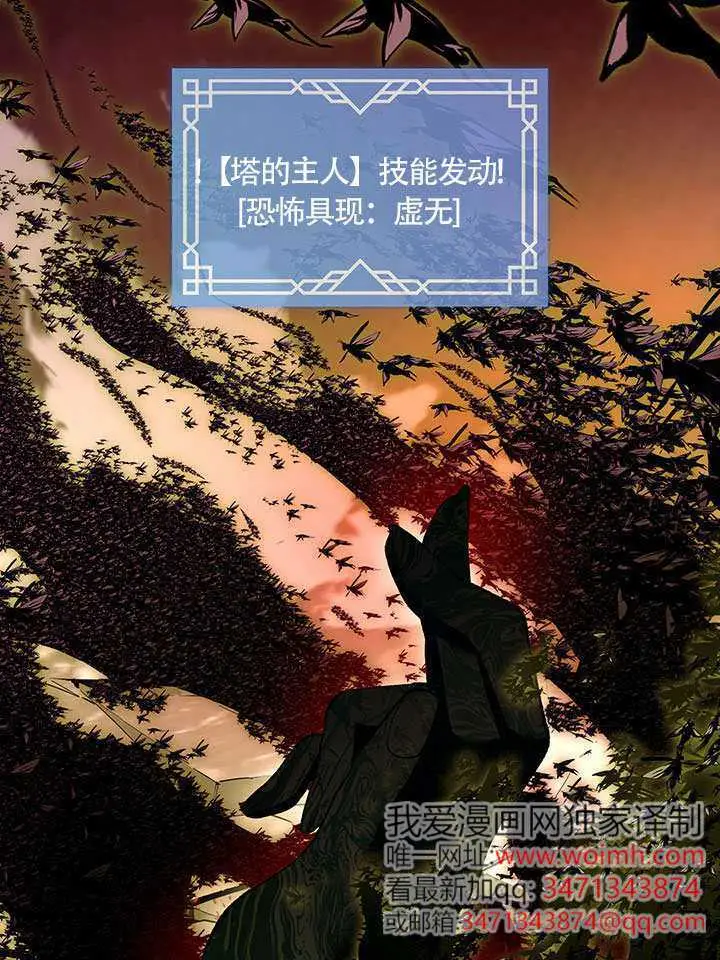 漫画《S级猎头不想成为反派公女》第79话第76张图