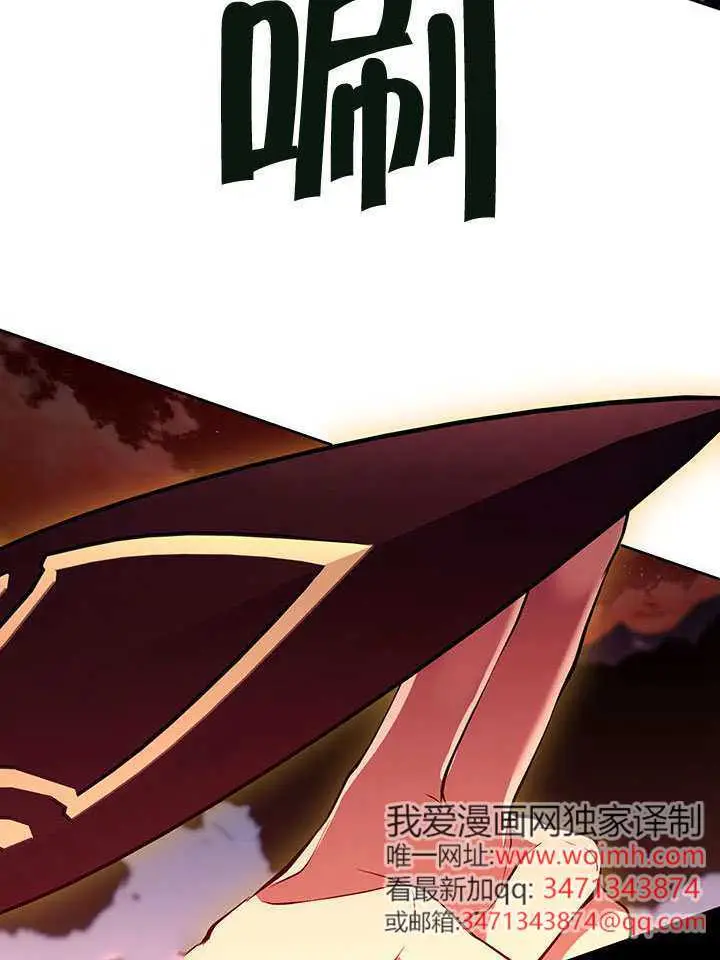 漫画《S级猎头不想成为反派公女》第79话第80张图