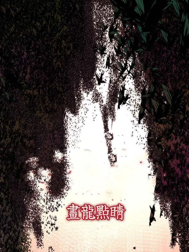 漫画《S级猎头不想成为反派公女》第79话第82张图