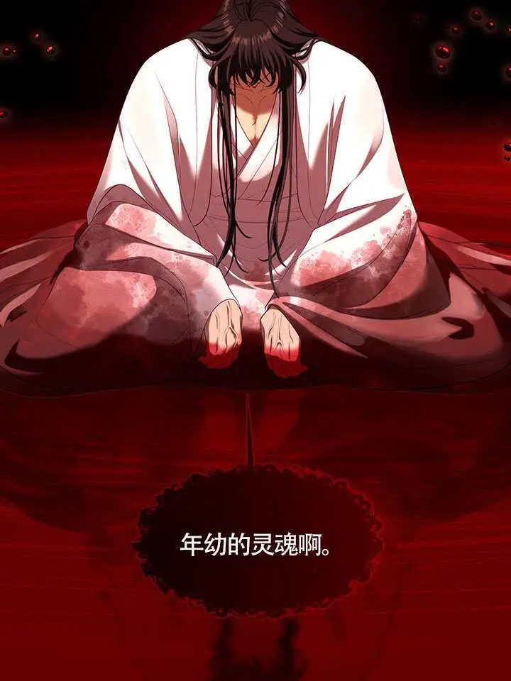 漫画《S级猎头不想成为反派公女》第79话第92张图