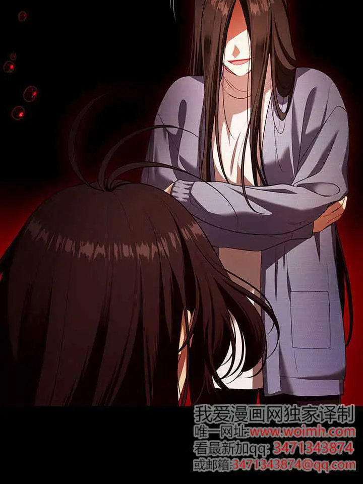 漫画《S级猎头不想成为反派公女》第79话第97张图