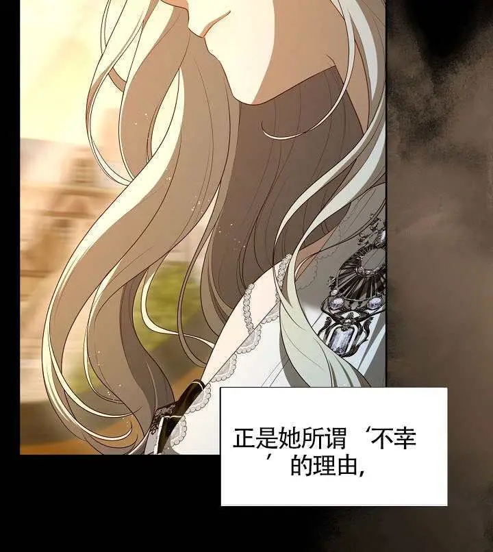 漫画《S级猎头不想成为反派公女》第80话第110张图