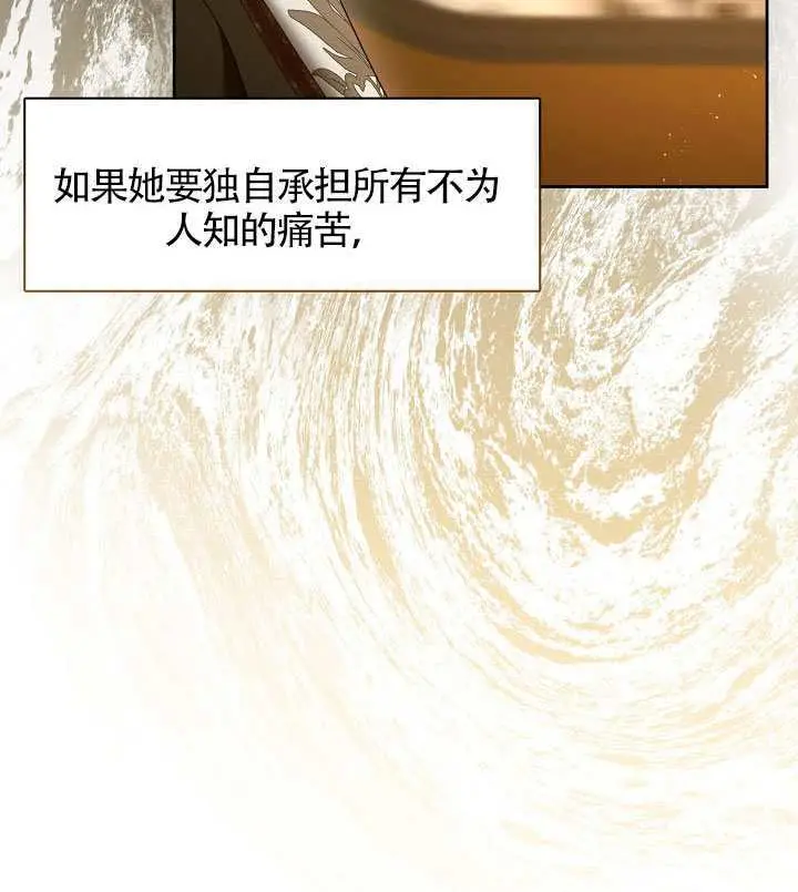 漫画《S级猎头不想成为反派公女》第80话第112张图