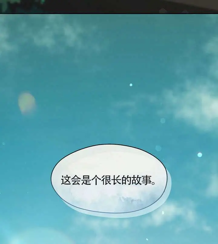 漫画《S级猎头不想成为反派公女》第80话第123张图
