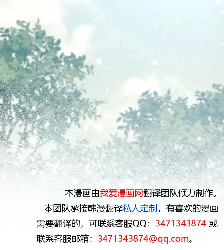 漫画《S级猎头不想成为反派公女》第80话第125张图