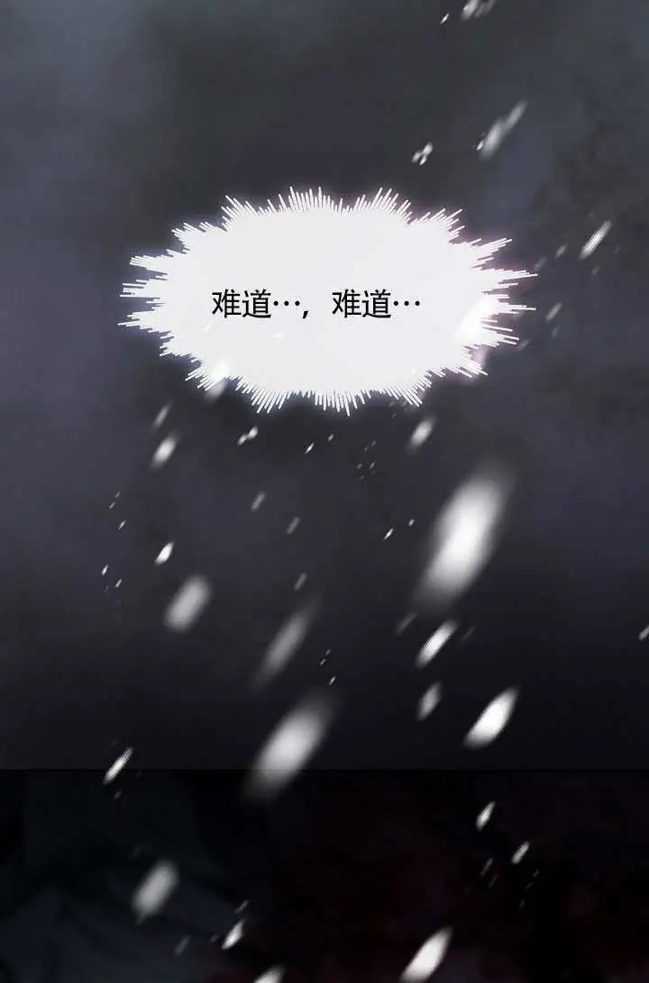 漫画《S级猎头不想成为反派公女》第80话第23张图