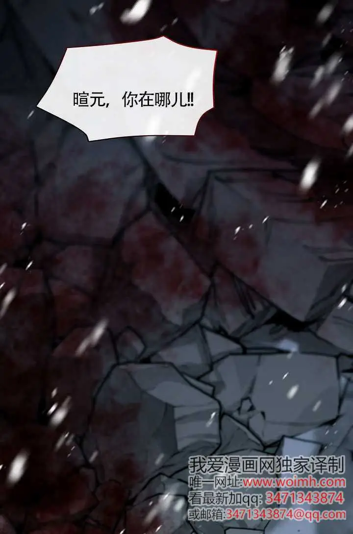 漫画《S级猎头不想成为反派公女》第80话第24张图