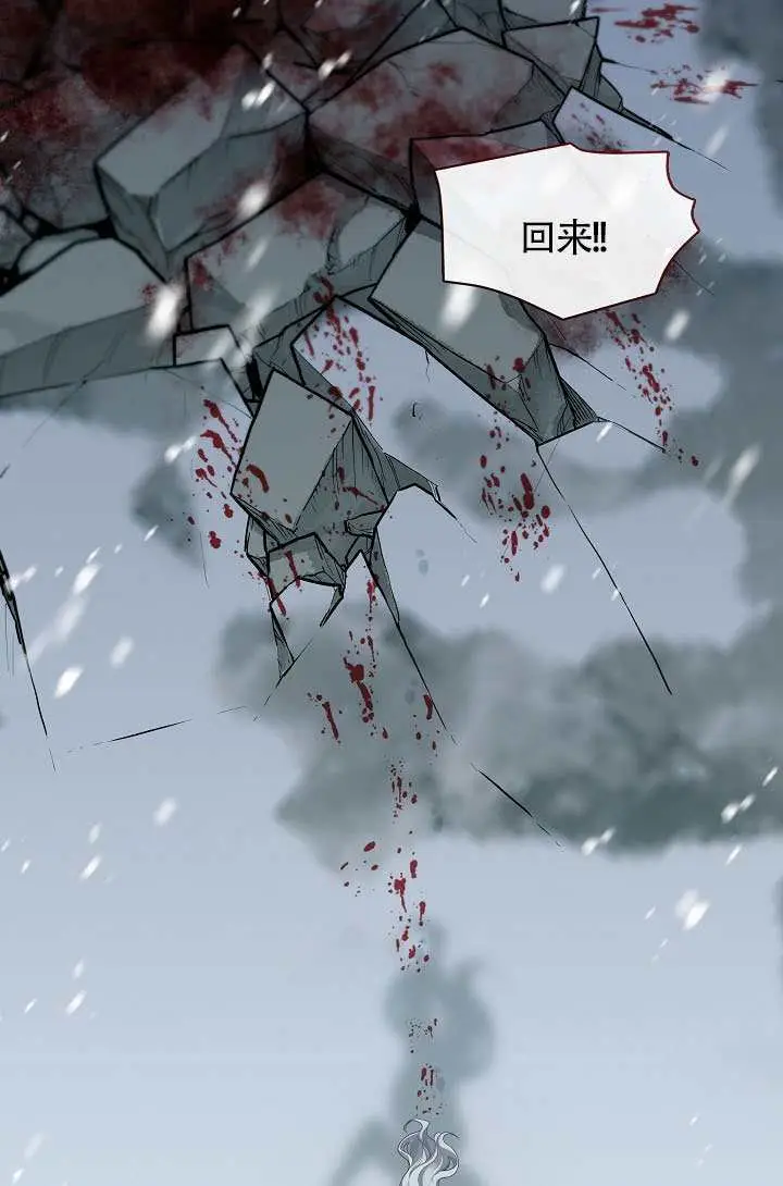 漫画《S级猎头不想成为反派公女》第80话第25张图