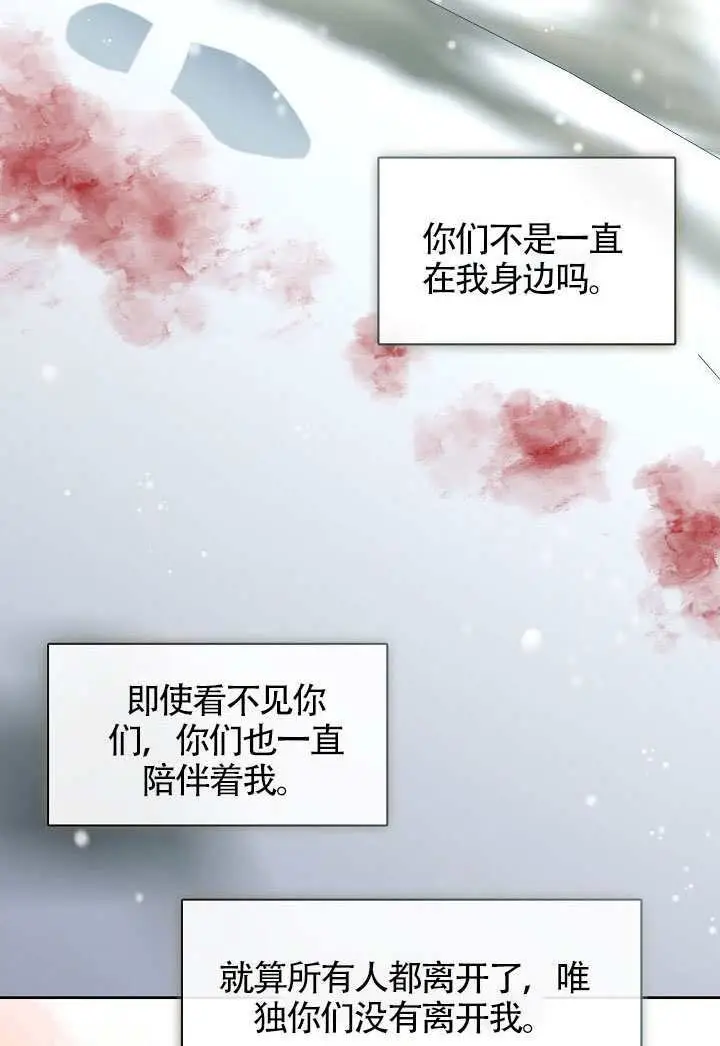 漫画《S级猎头不想成为反派公女》第80话第28张图