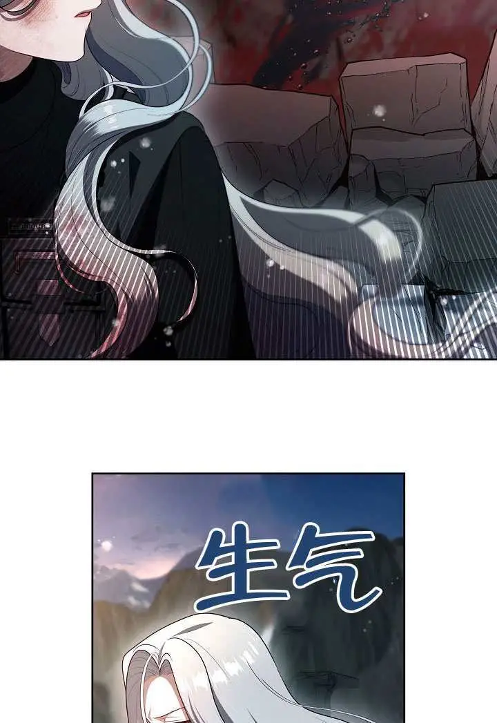 漫画《S级猎头不想成为反派公女》第80话第37张图