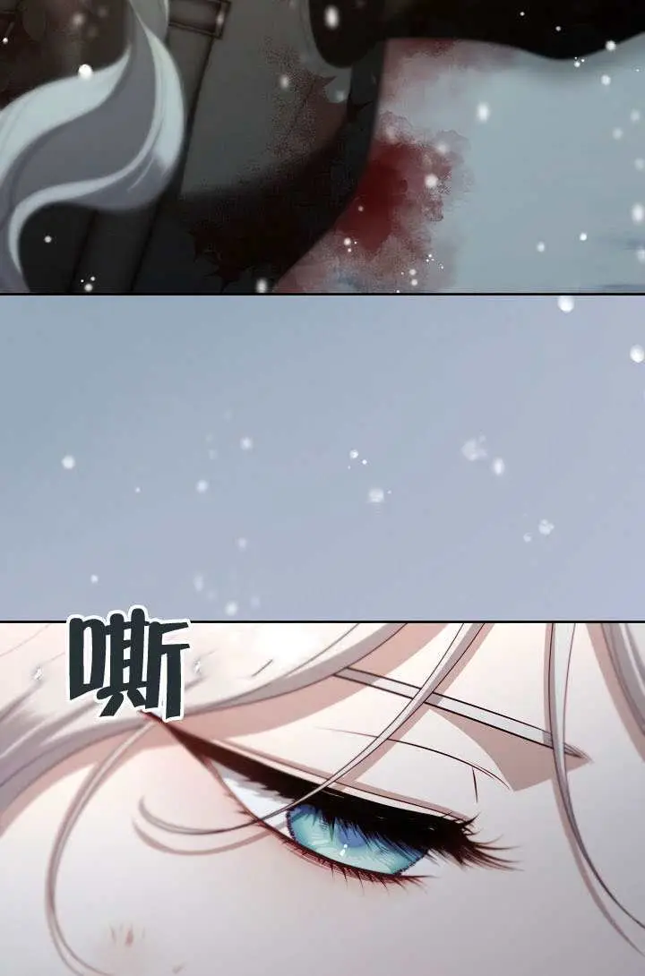 漫画《S级猎头不想成为反派公女》第80话第55张图