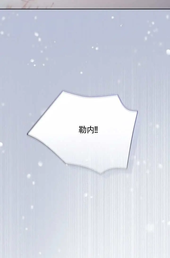 漫画《S级猎头不想成为反派公女》第80话第56张图