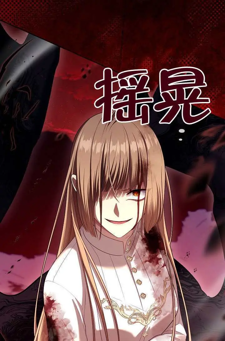 漫画《S级猎头不想成为反派公女》第80话第8张图