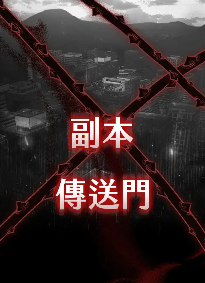漫画《S级虚弱小姐》序章第17张图